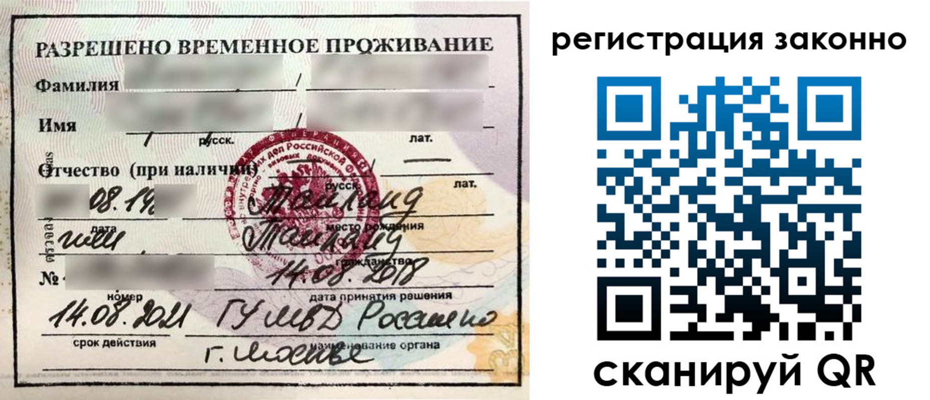 временная регистрация собственник в Алексине