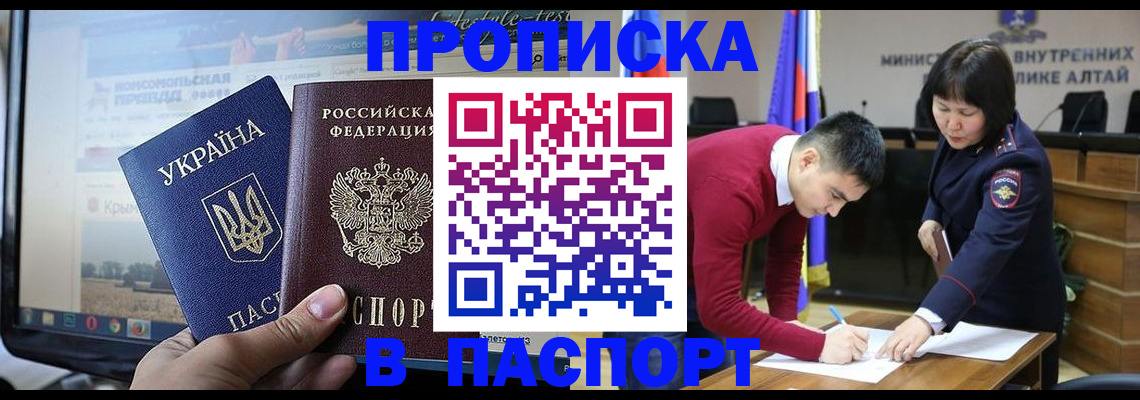 прописка иностранных граждан в Алексине